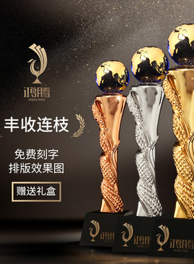 升级蓝水晶地球水晶奖杯定制创意金银铜金属奖杯树脂麦穗制作刻字
