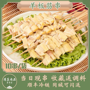 内蒙古新鲜羊板筋半成品羊油烧烤串食材冷冻商用北京牛街清真10串