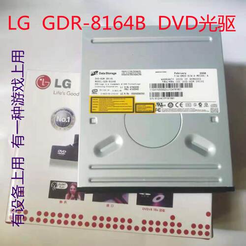 LG光驱LG看碟片一种设备