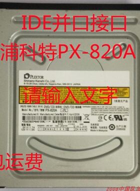 刻录机光驱浦科特刻音乐看碟片