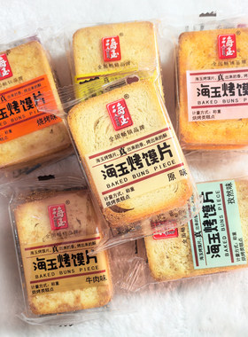 山西HAIYUFOOD/海玉馍片多口味