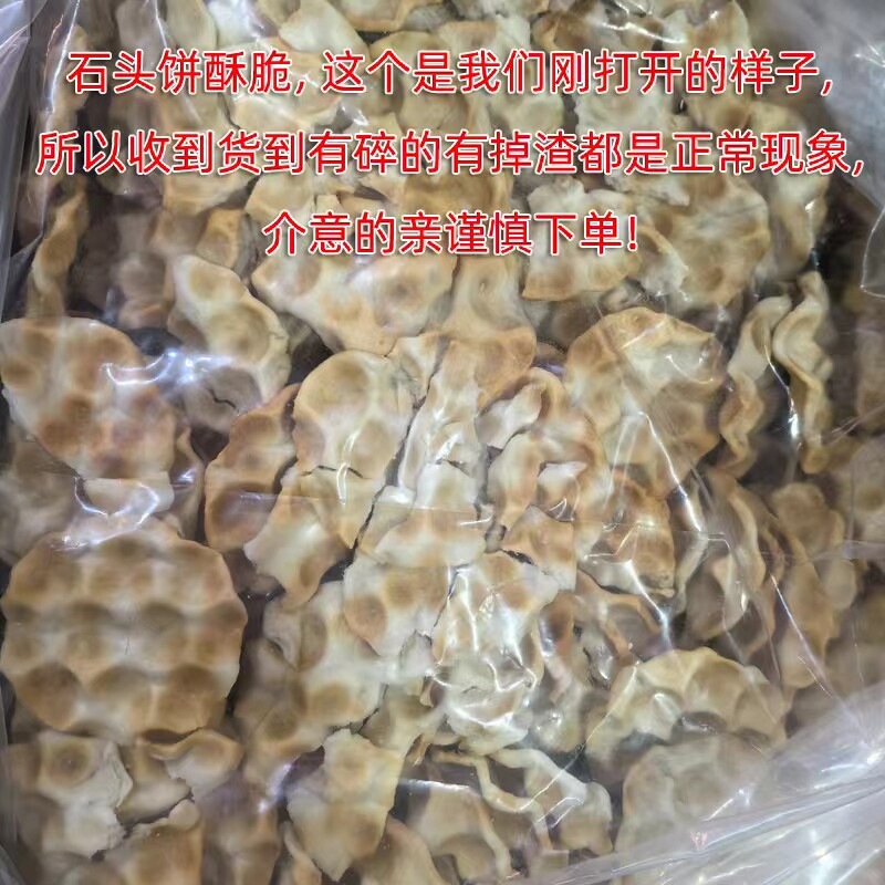 山西海玉 碎碎饼 小小石头饼6斤 整箱包邮石头饼干 早餐零食