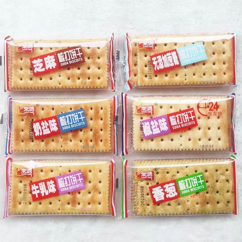 常鸿梳打饼干 1kg/2.5kg 包邮 6口味随意搭配咸味早餐零食