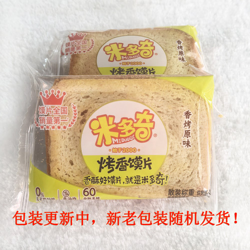 米多奇代餐饼干烤香馍片包邮