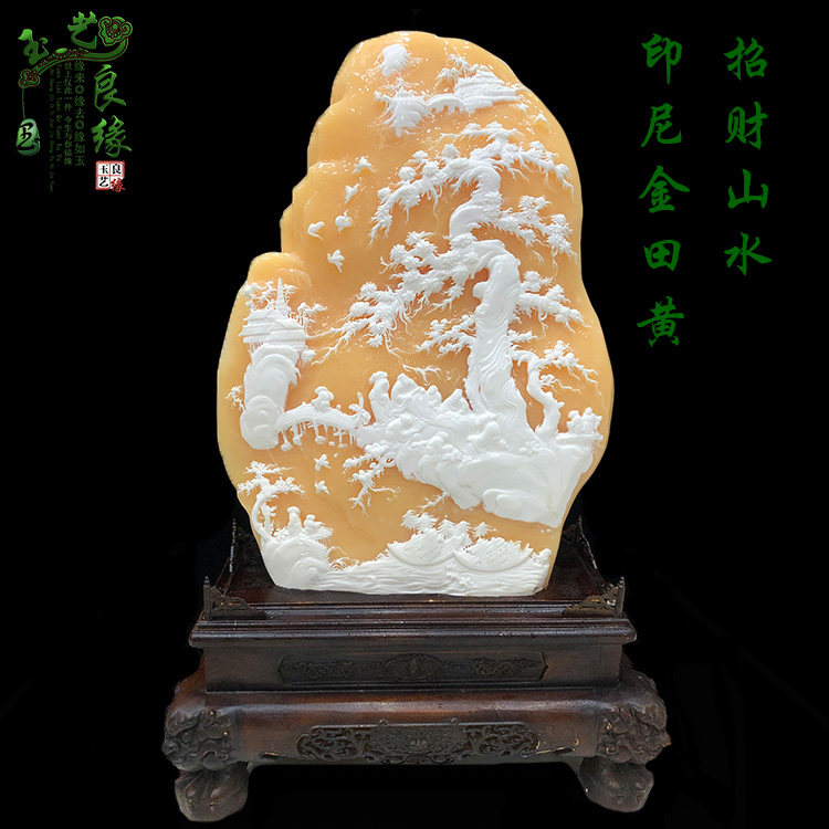 天然印尼金田黄玉石摆件招财山水精品山水原石玄关风水镇宅石雕玉