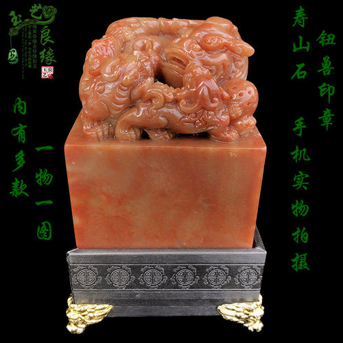 特惠冲冠奇石寿山石钮兽龙大印章摆件玉原石雕刻石雕珠宝玉石玉器