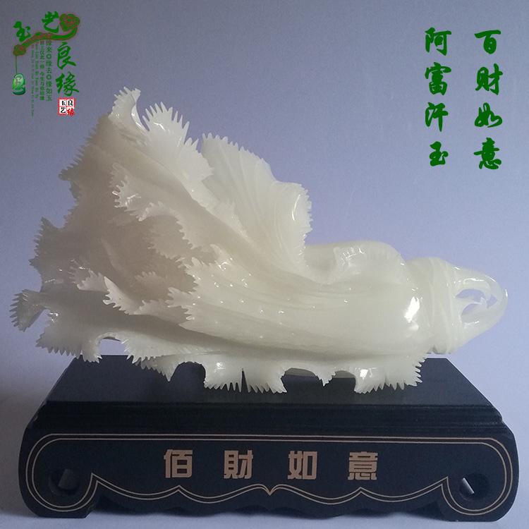 天然阿富汗玉摆件百财如意原石白玉石雕收藏开业送礼珠宝玉石玉器