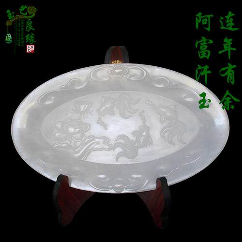 天然阿富汗玉原石连年有余