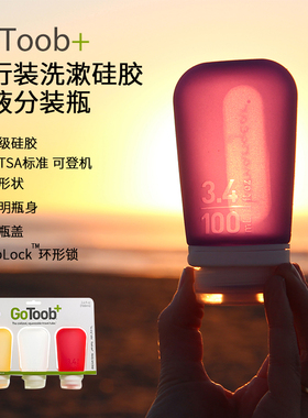 Humangear户外调料硅胶空瓶旅行洗漱乳液分装瓶洗发水辣椒酱瓶