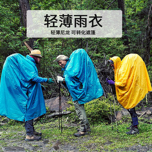 seatosummit户外多用轻量雨衣登山野营雨披