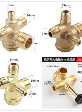 骄纵二级中国单向阀双头止回阀