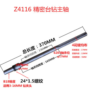 创强/华泰精密Z4116模具台钻配件主轴套筒总成花键套齿轮轴十三牙