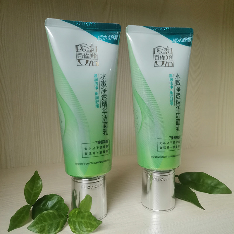 百雀羚水嫩净透深层清洁洗面奶