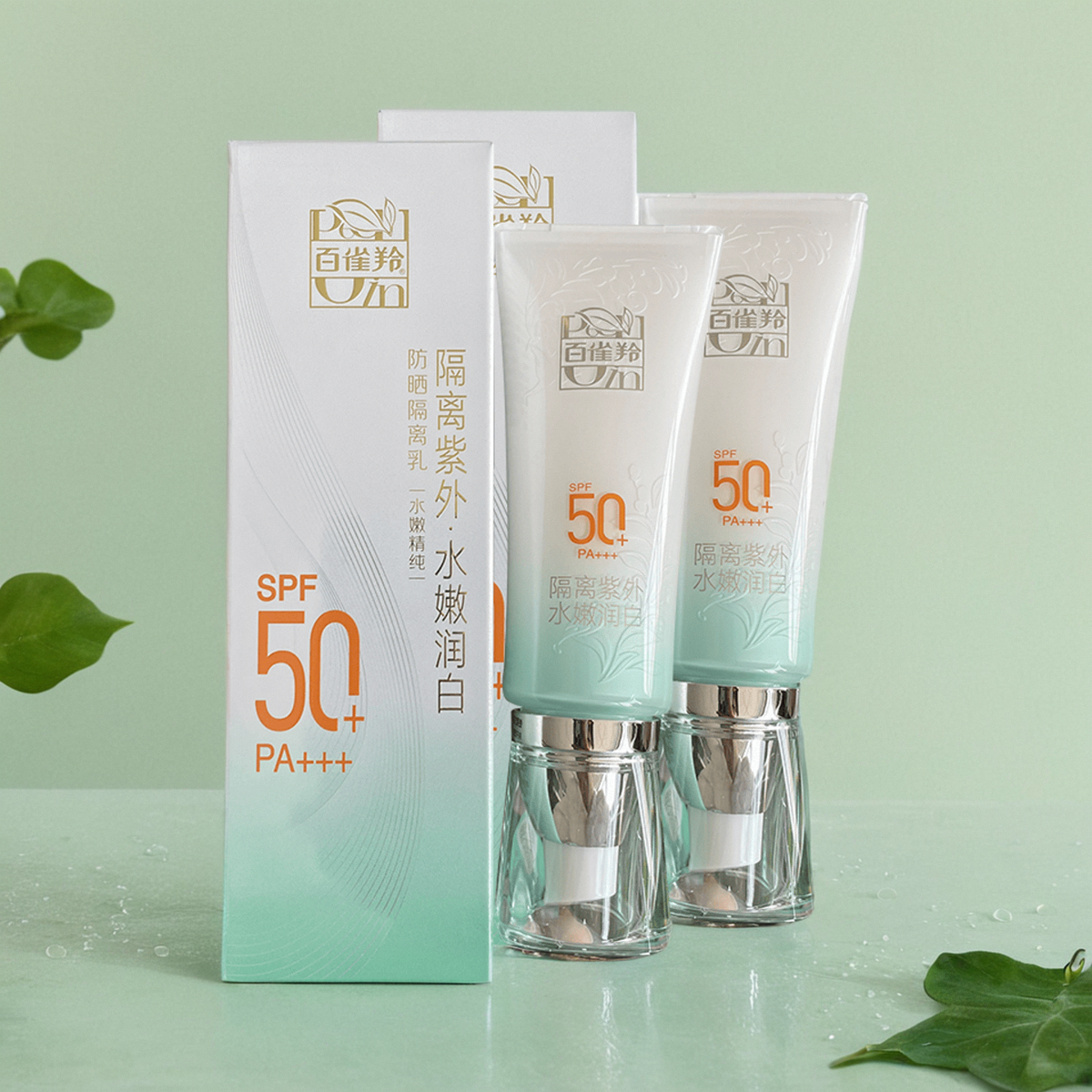 保湿遮瑕防晒隔离乳百雀羚SPF50