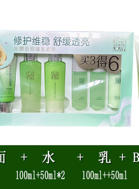 百雀羚保湿保湿修颜遮瑕特价促销