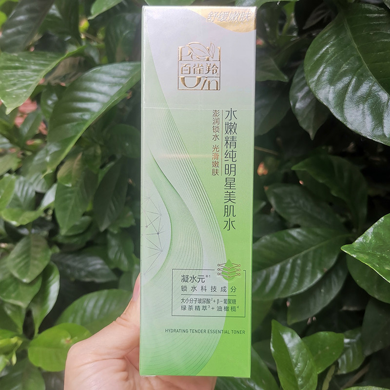 水嫩精纯明星美肌水舒缓干燥粗糙