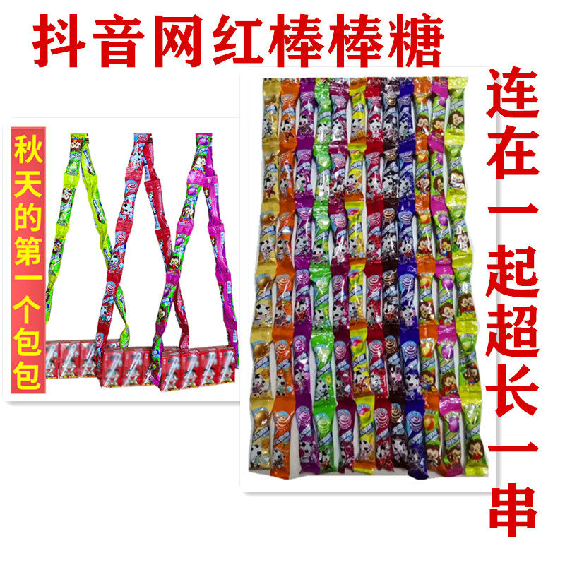 抖音同款秋天的第一个包包连在一起阿尔卑斯棒棒糖旺仔牛奶朋友