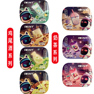 IMIN元 鸡尾酒和奶茶口味压片糖益美 宇宙喵无糖薄荷糖16g盒装