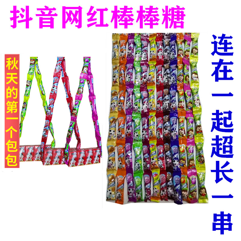 抖音款秋天包棒棒糖阿尔卑斯旺仔