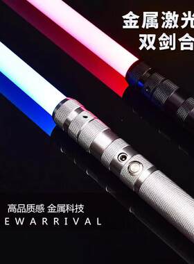 正版激光剑星球大战金属发光棒对打原力高端像素男孩玩具