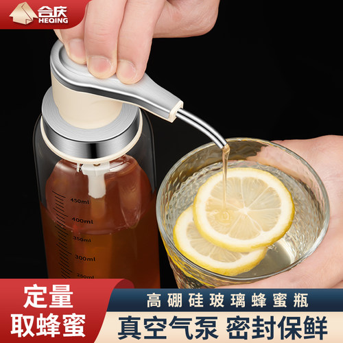 按压式蜂蜜瓶子高硼硅玻璃
