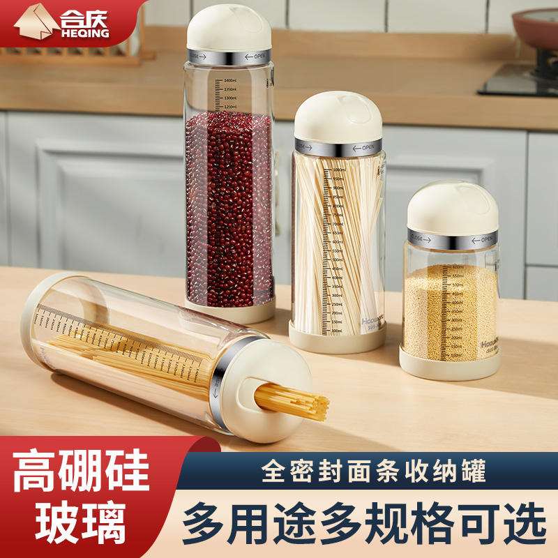 家用玻璃挂面面条密封罐
