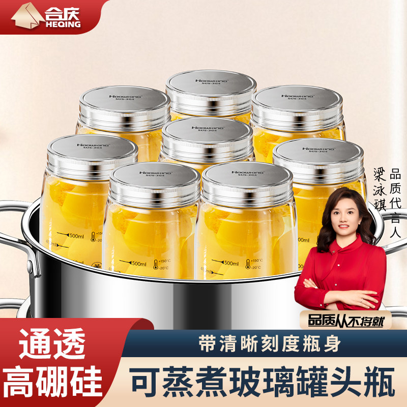 罐头瓶空瓶玻璃瓶子可蒸煮耐高温辣椒酱牛肉酱蜂蜜罐密封罐蜂蜜瓶