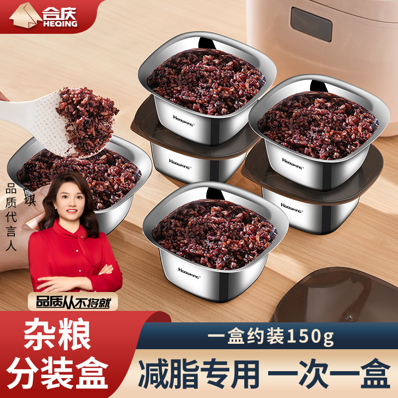 不锈钢米饭分装盒饭盒