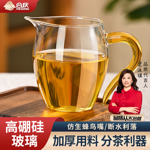高硼硅玻璃公道杯耐热分茶器