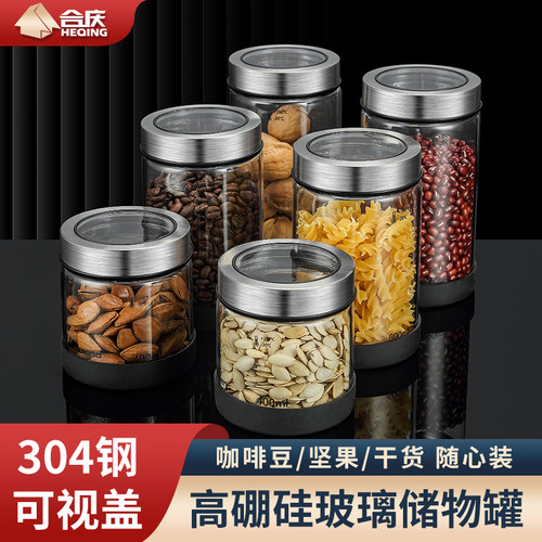玻璃密封罐厨房家用茶叶五谷杂粮