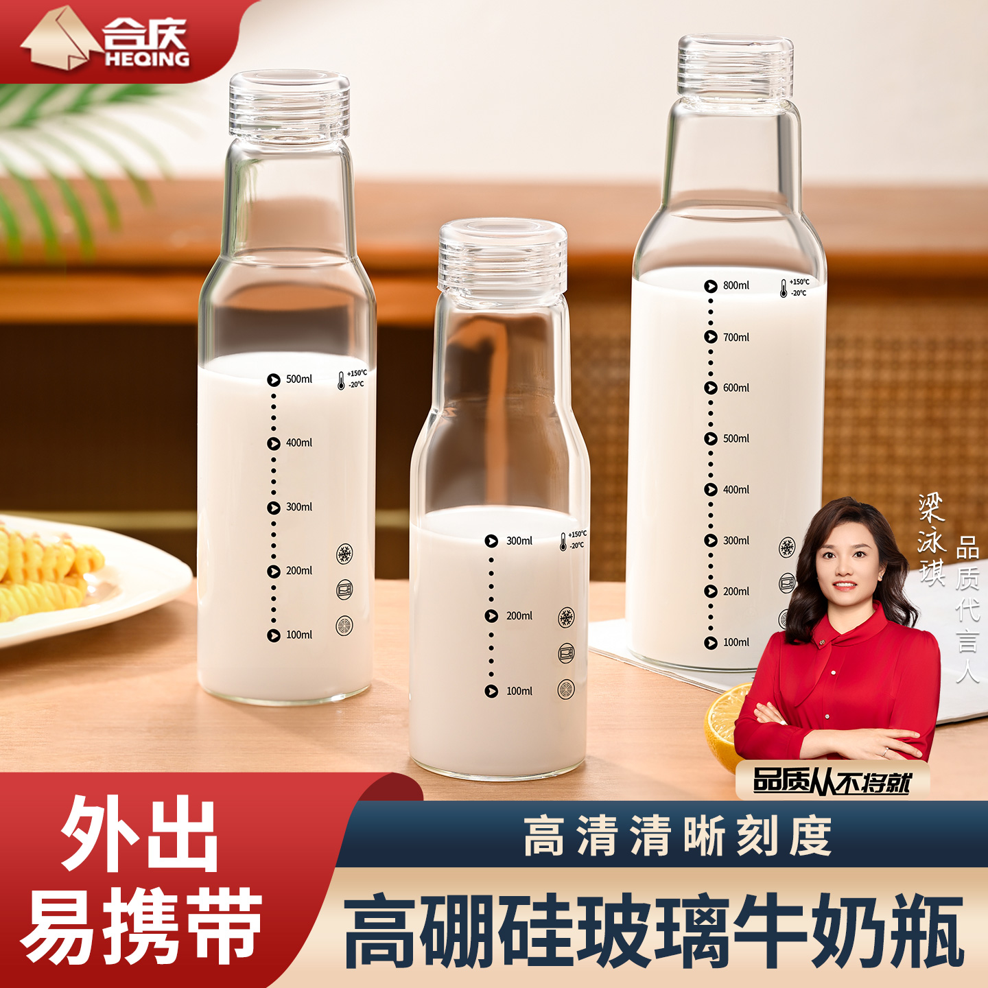 玻璃牛奶杯耐高温学生便携豆浆杯