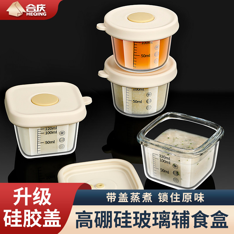 宝宝辅食碗玻璃辅食盒蒸蛋碗冷冻保鲜盒可蒸煮微波加热碗婴儿餐具,婴童用品,儿童餐具,淘宝优惠券,粉丝福利购,淘宝优惠卷