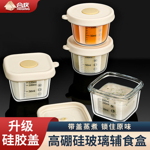 高硼硅玻璃宝宝辅食盒带盖蒸蛋碗