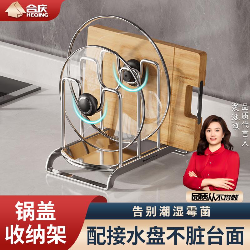 304不锈钢锅盖架厨房置物架