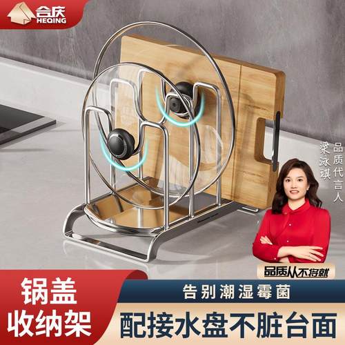 304不锈钢锅盖架厨房置物架