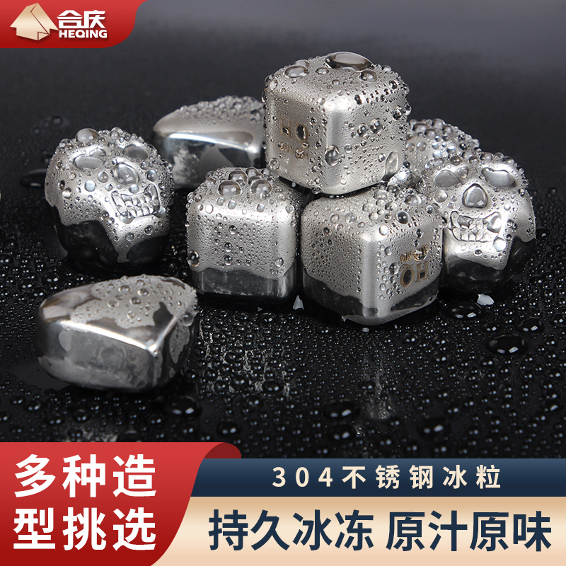 模具德国个性创意神器不锈钢冰块