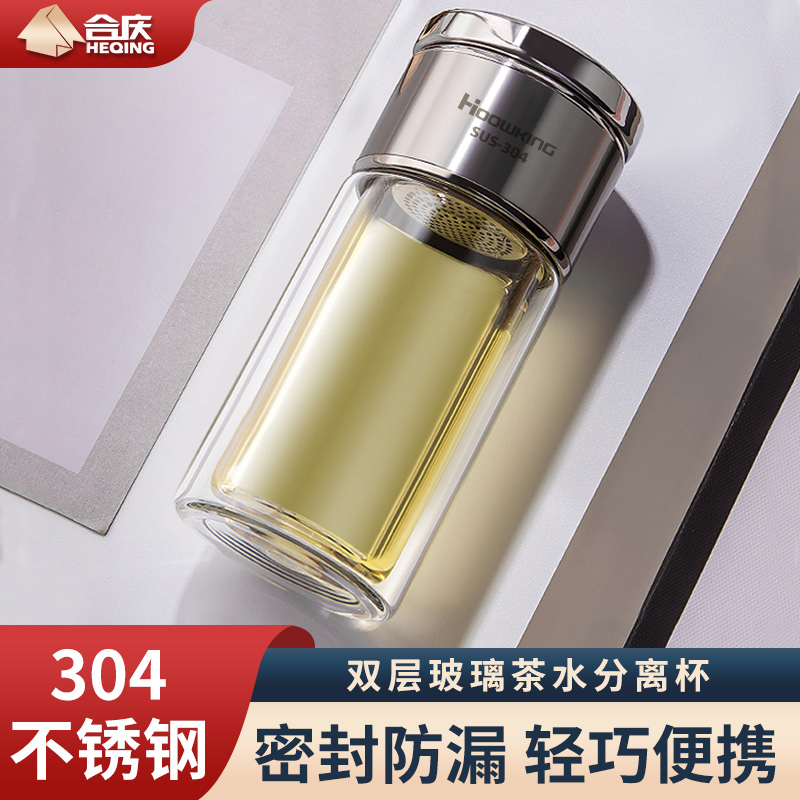 高硼硅玻璃茶水分离杯子