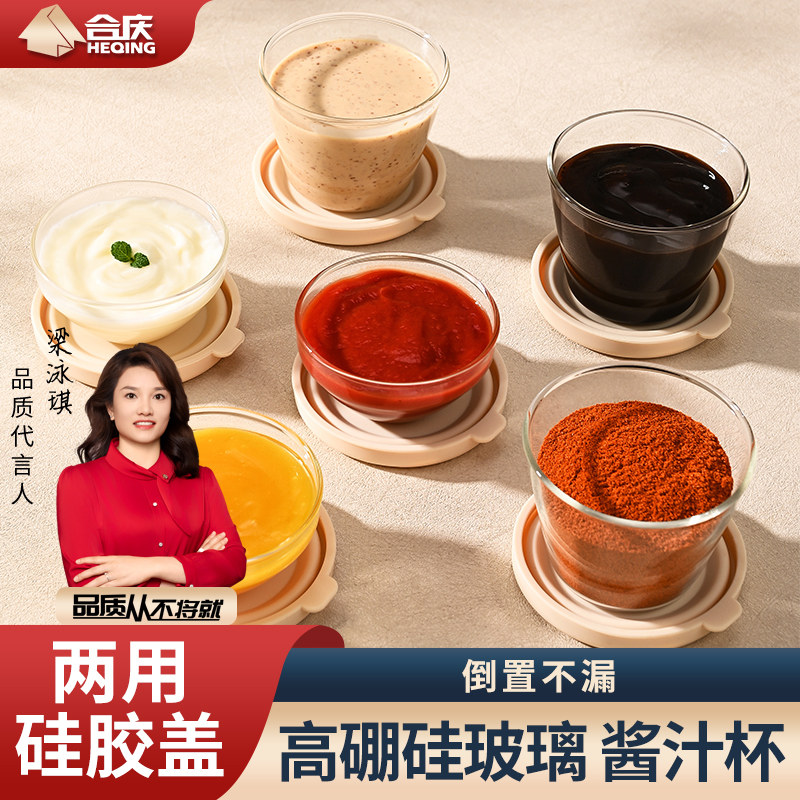 高硼硅玻璃蘸料盒外带调料盒图片