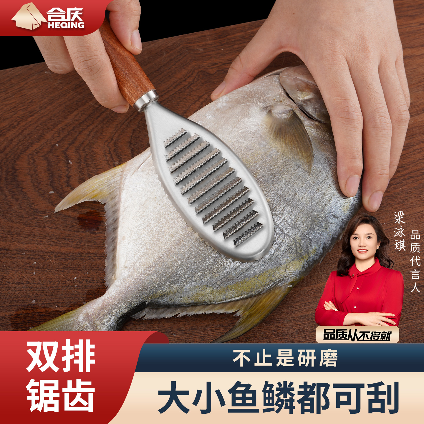 304不锈钢鱼鳞刮鳞器去鱼鳞工具