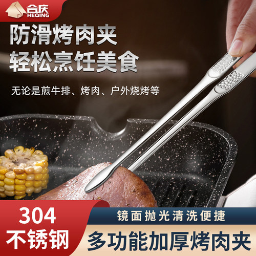 316不锈钢韩式烤肉夹子