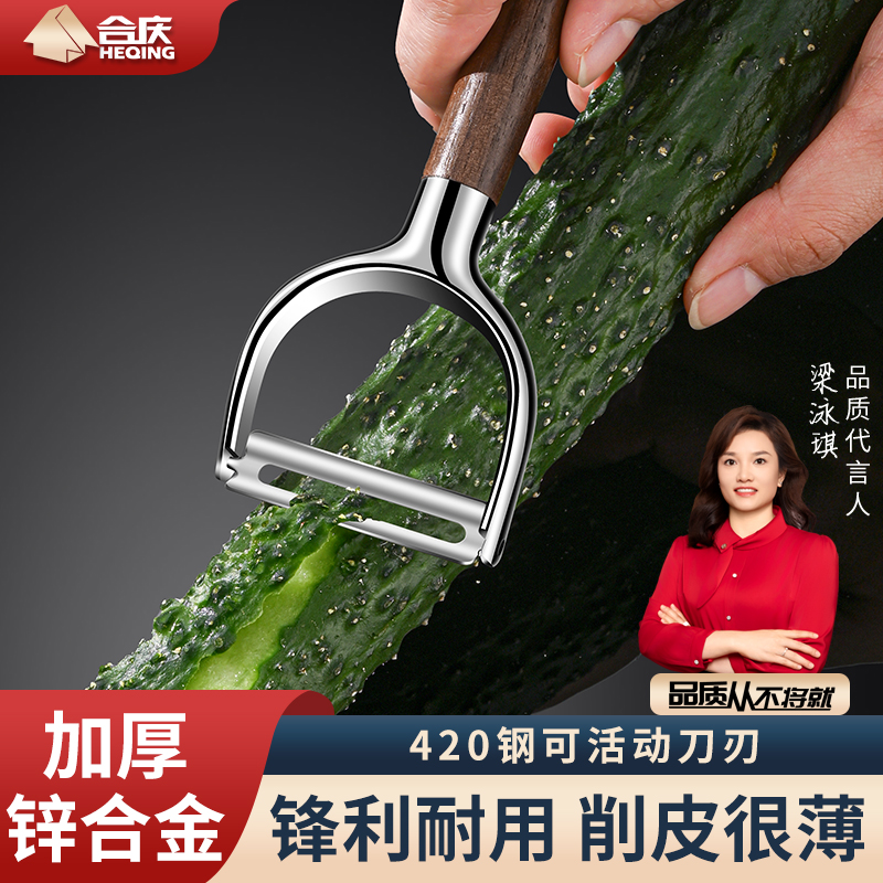 削皮刀土豆瓜果去皮多功能刨刀