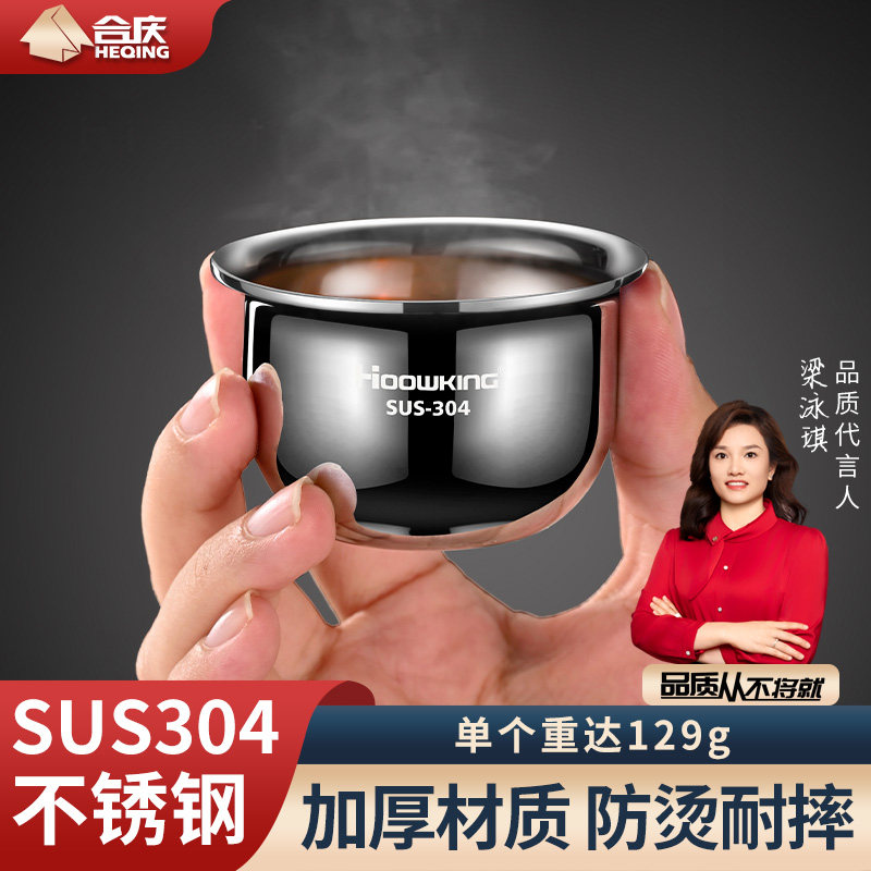 加厚功夫茶杯304不锈钢图片