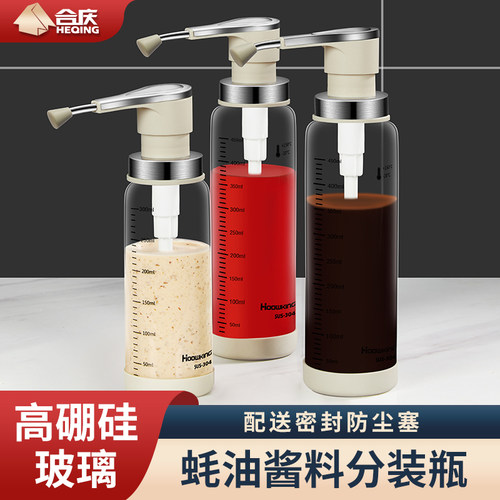 蚝油挤压器定量沙拉酱