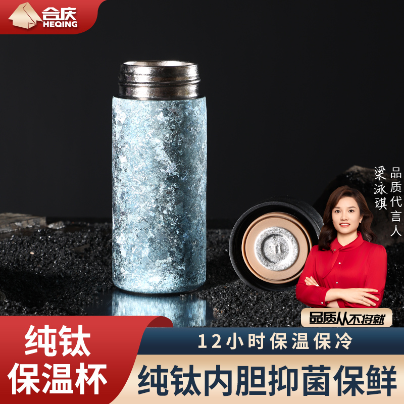 纯钛保温杯男女便携随行水杯