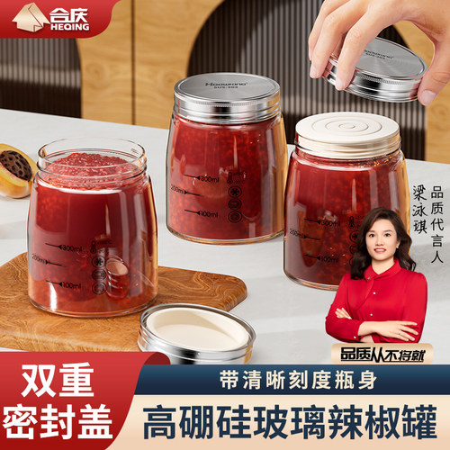 辣椒酱罐玻璃密封罐泡菜坛子