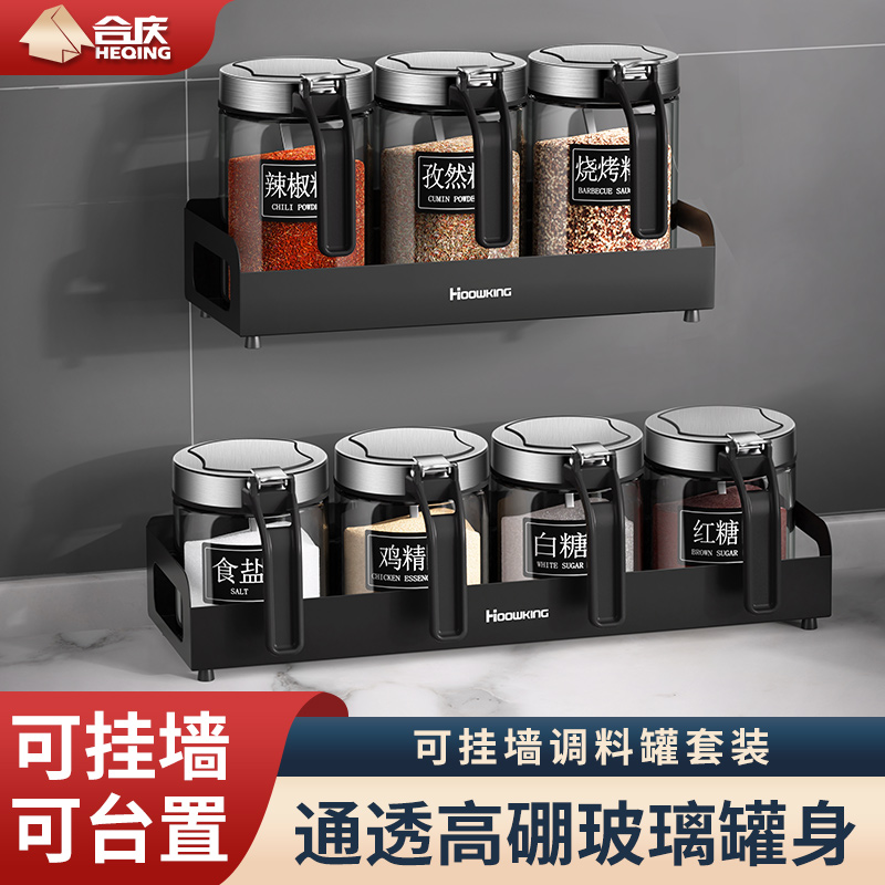 家用轻奢调料罐挂墙套装