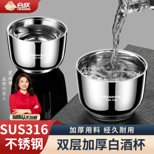 316不锈钢酒杯家用二两白酒杯迷你一口杯双层户外茶杯防摔烈酒杯