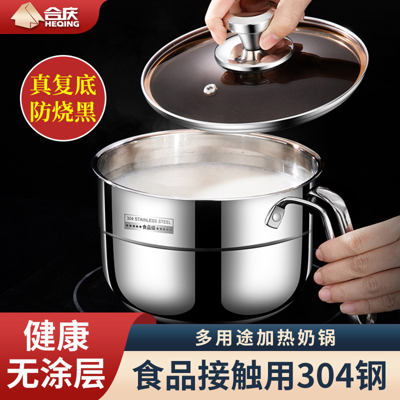 304不锈钢奶锅宝宝副食品锅无涂层食品级家用汤锅电磁炉热牛奶炖