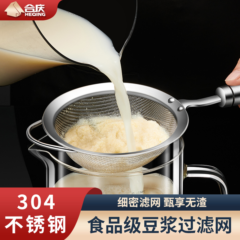 304不锈钢豆浆过滤网过滤果汁