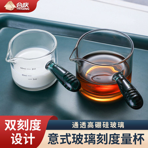带刻度萃取量杯咖啡杯